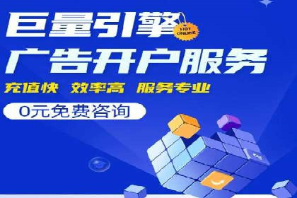 网站SEM托管服务助力企业实现业绩增长